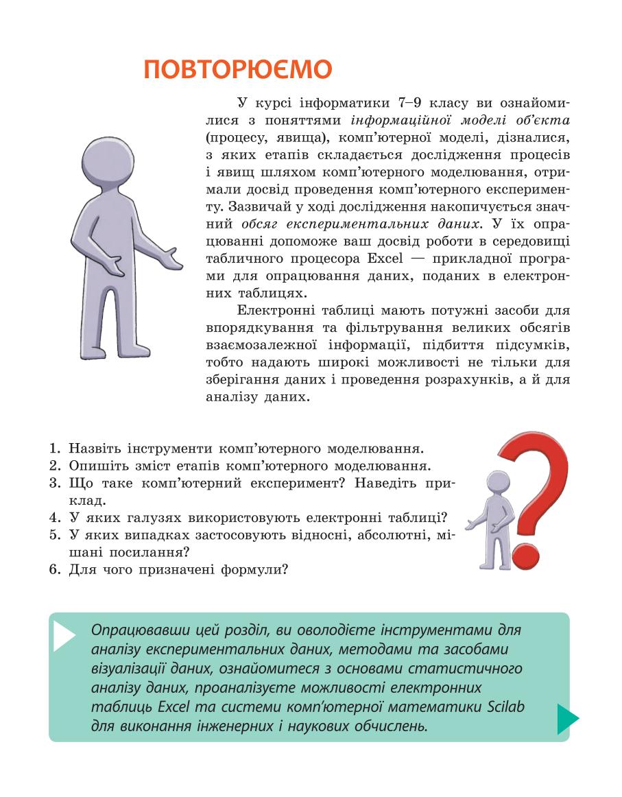 Мініатюра 46