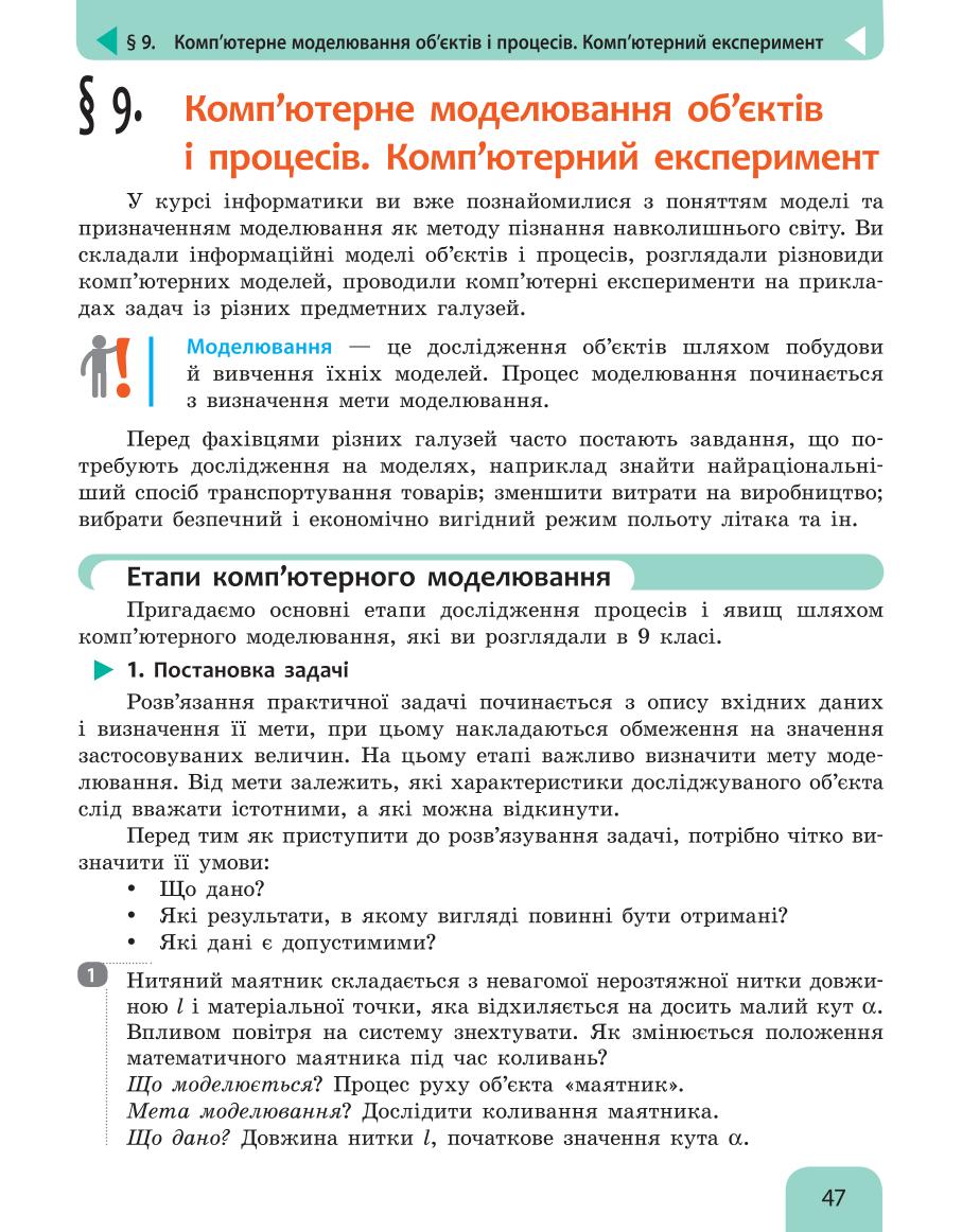 Мініатюра 47