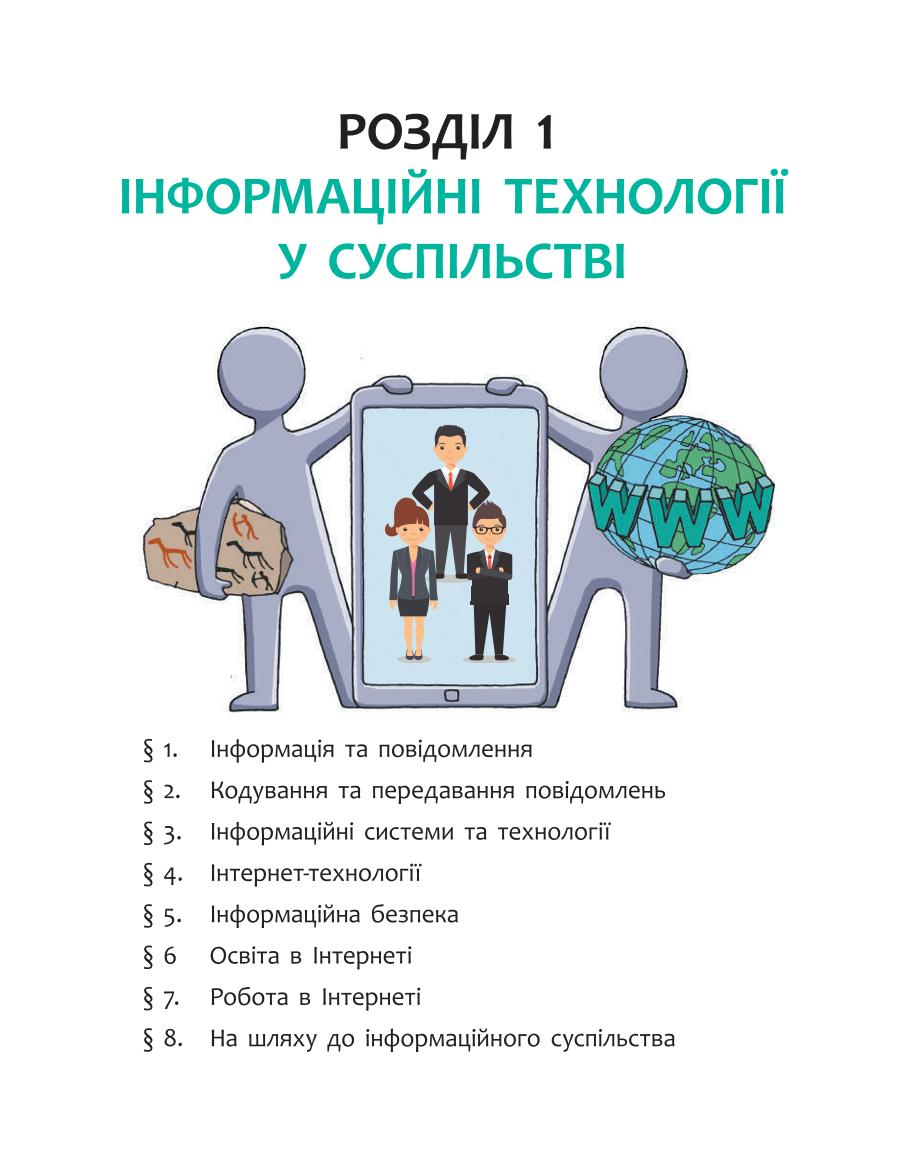 Мініатюра 5