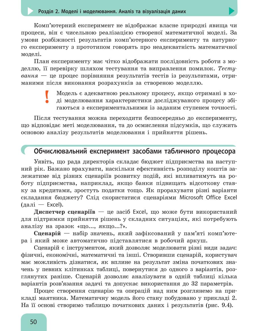 Мініатюра 50
