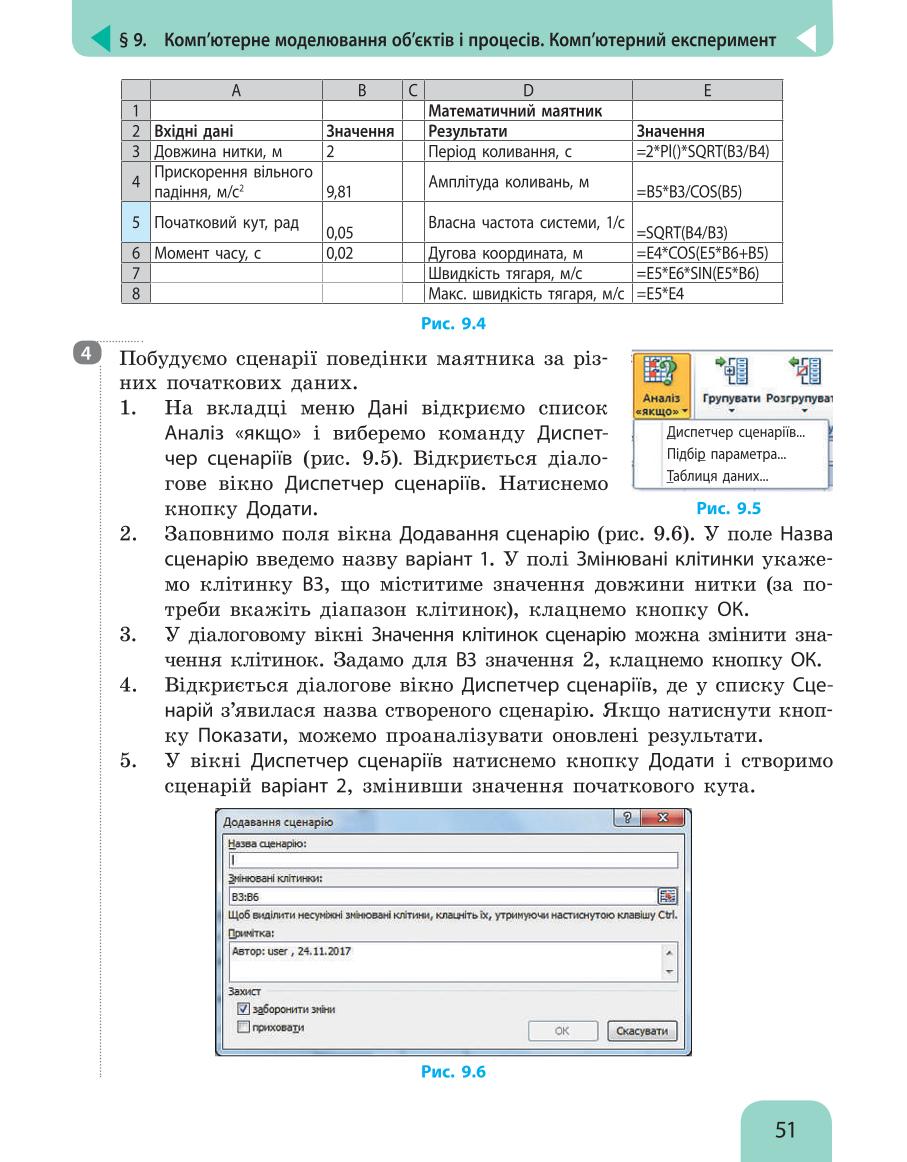Мініатюра 51
