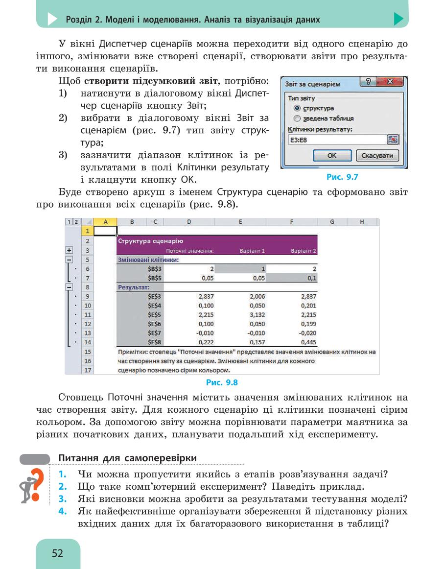 Мініатюра 52