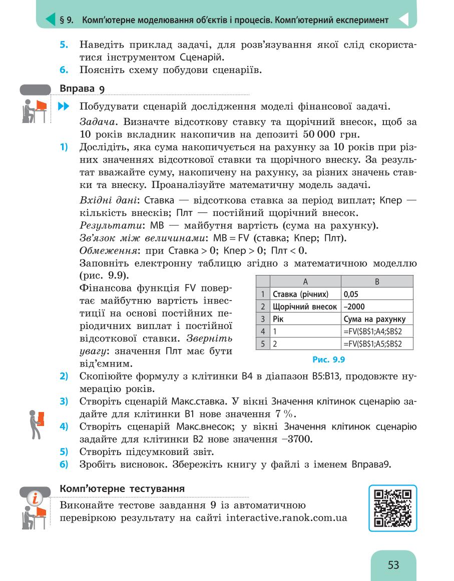 Мініатюра 53