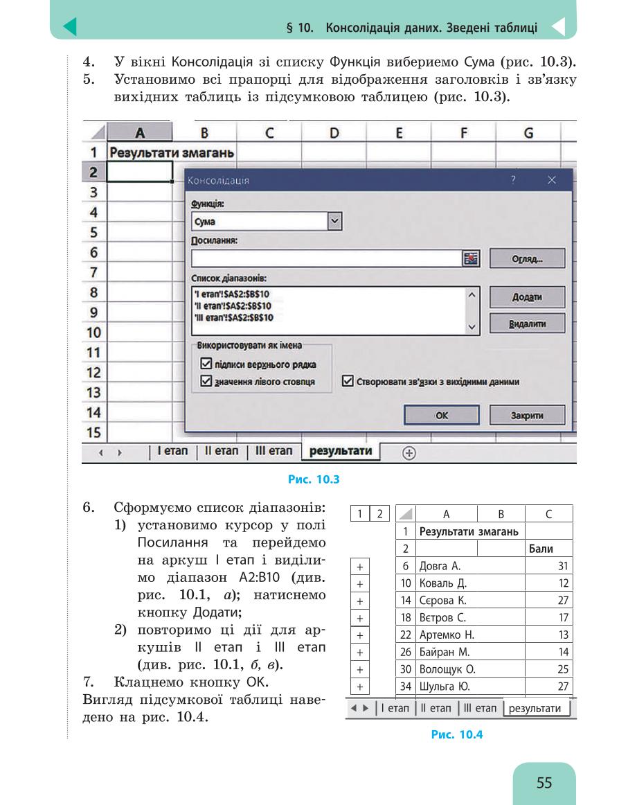 Мініатюра 55
