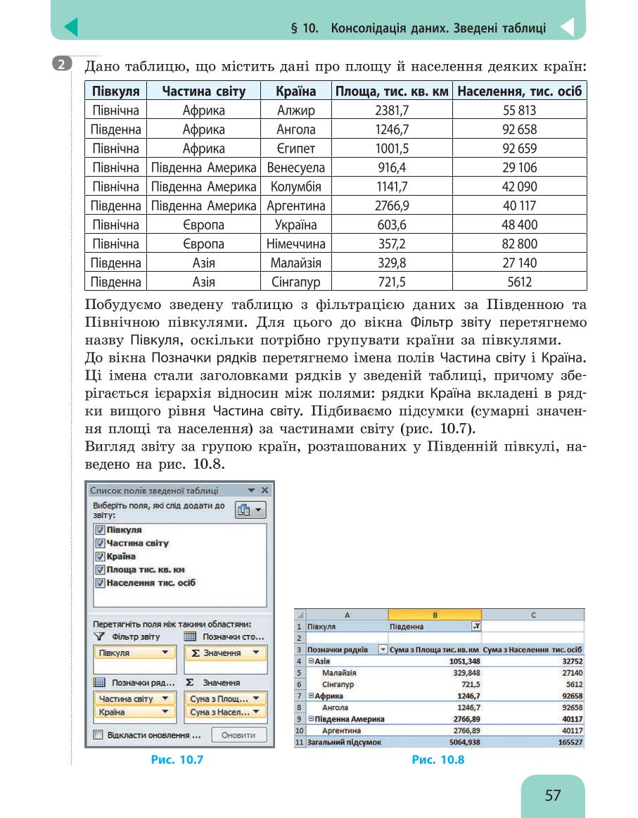 Мініатюра 57