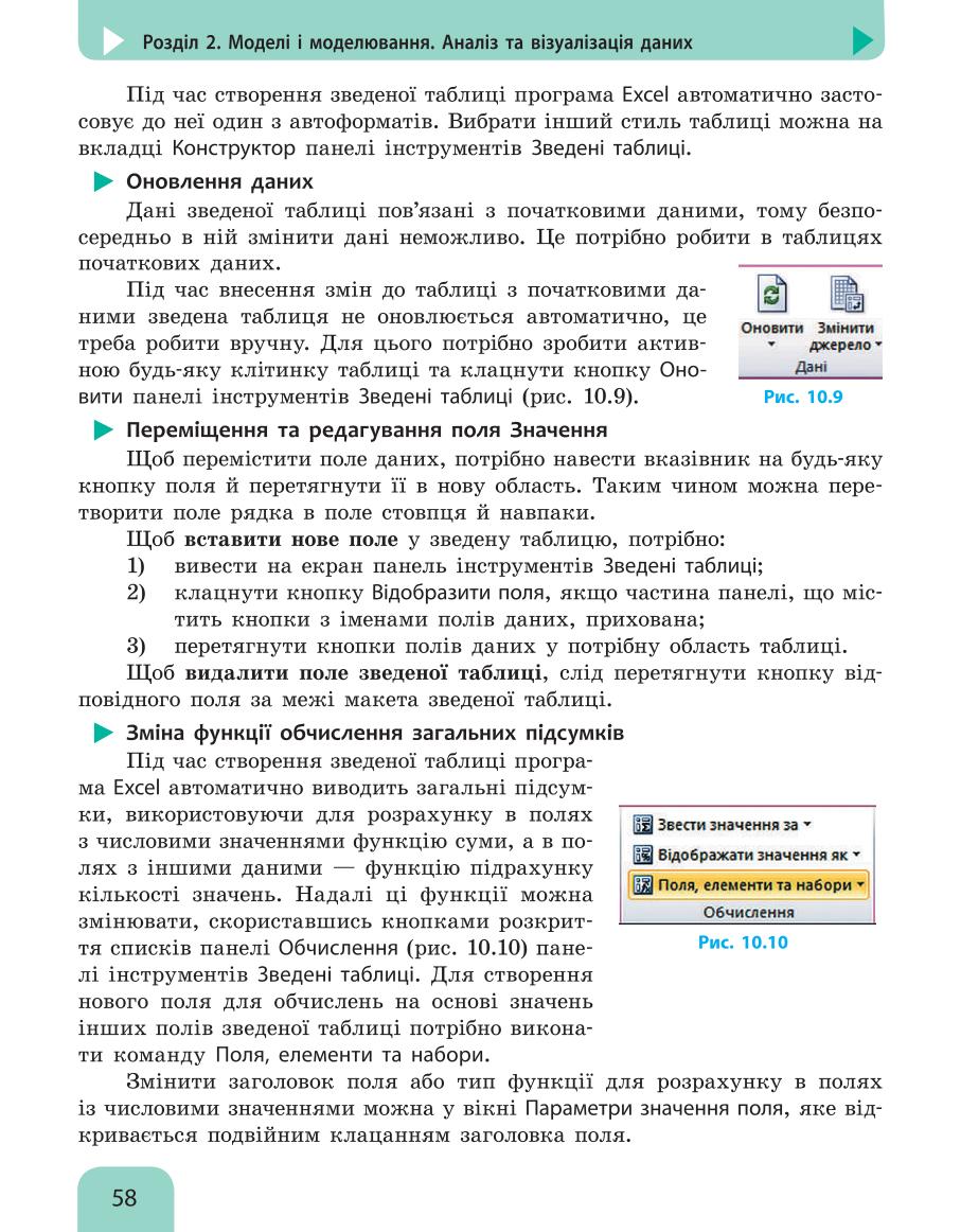 Мініатюра 58