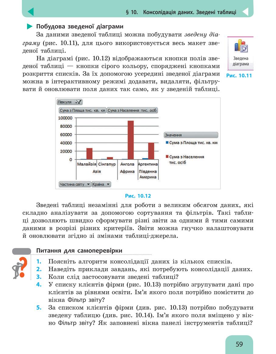 Мініатюра 59