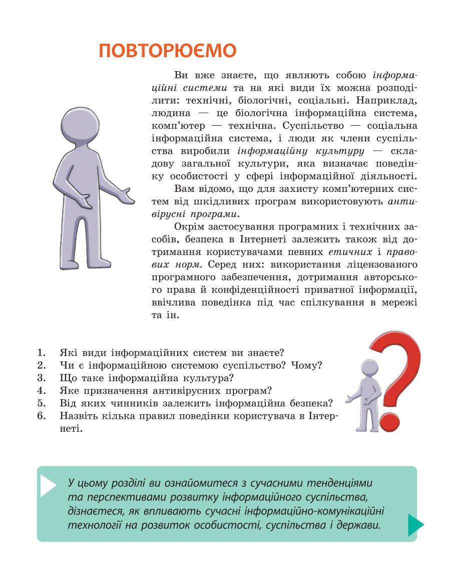 Мініатюра 6