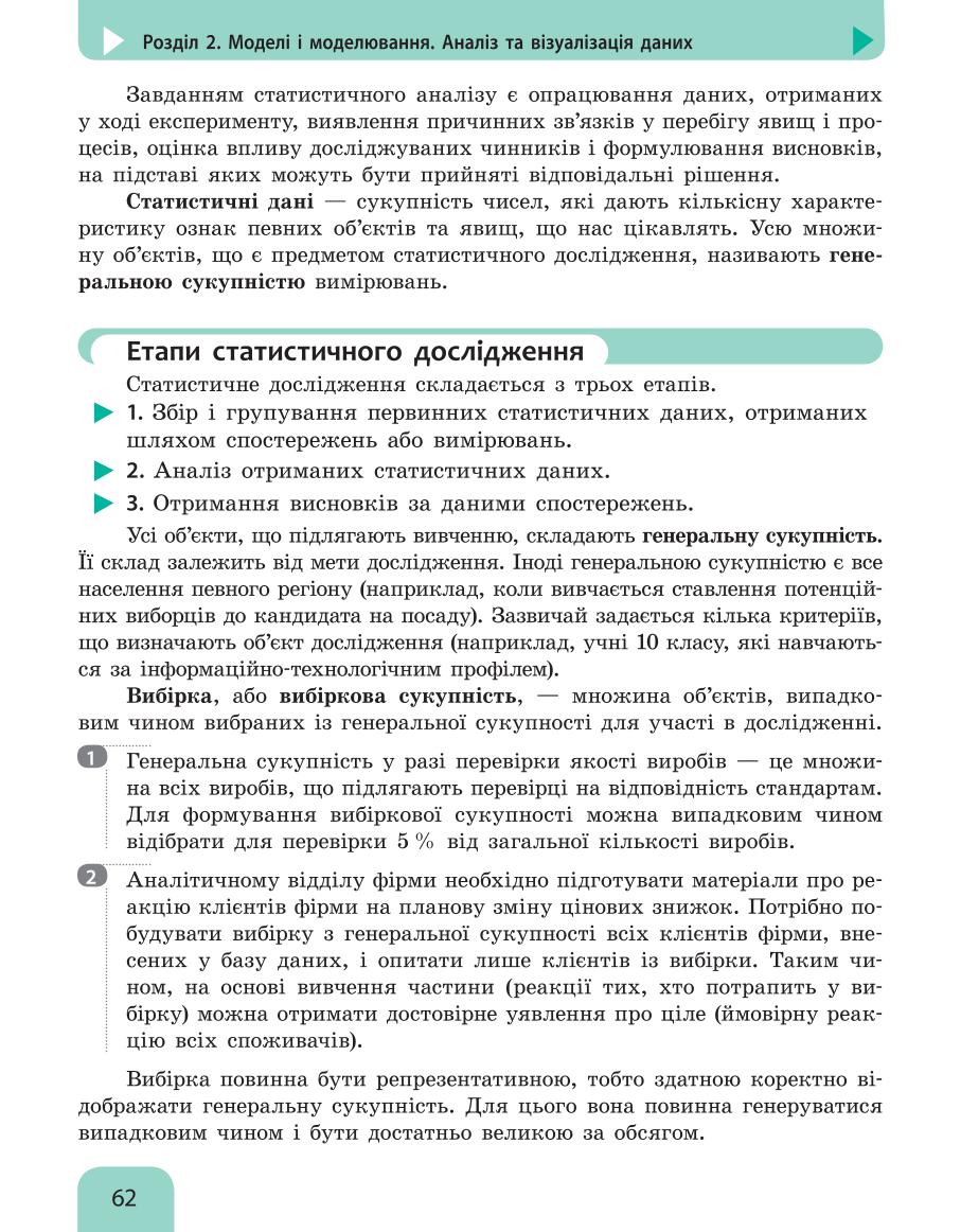 Мініатюра 62