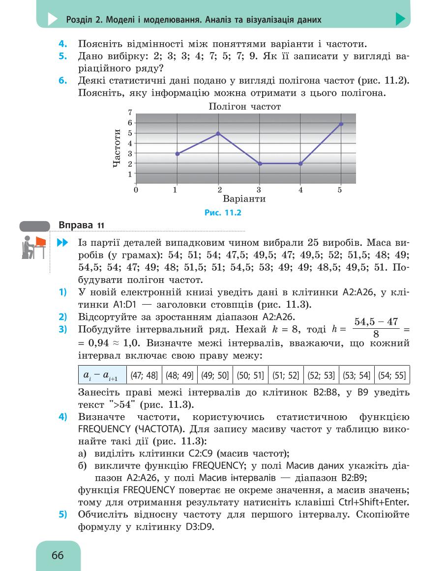 Мініатюра 66