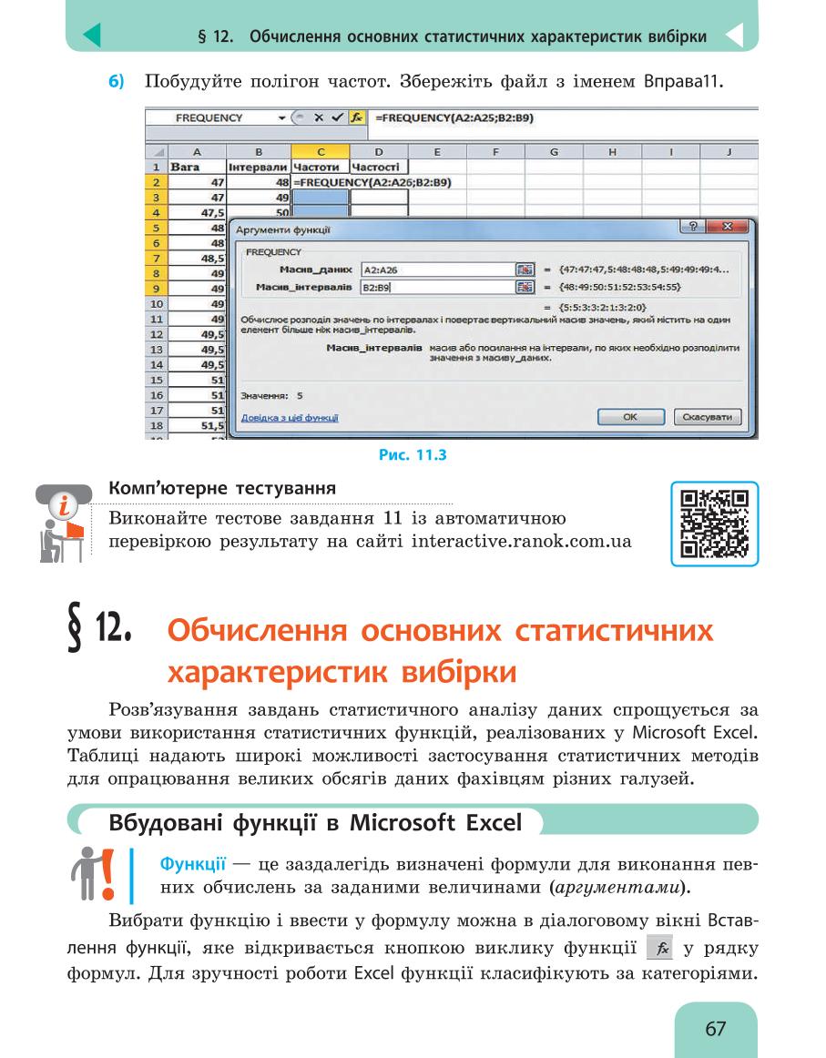 Мініатюра 67