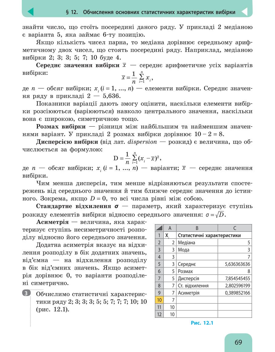 Мініатюра 69