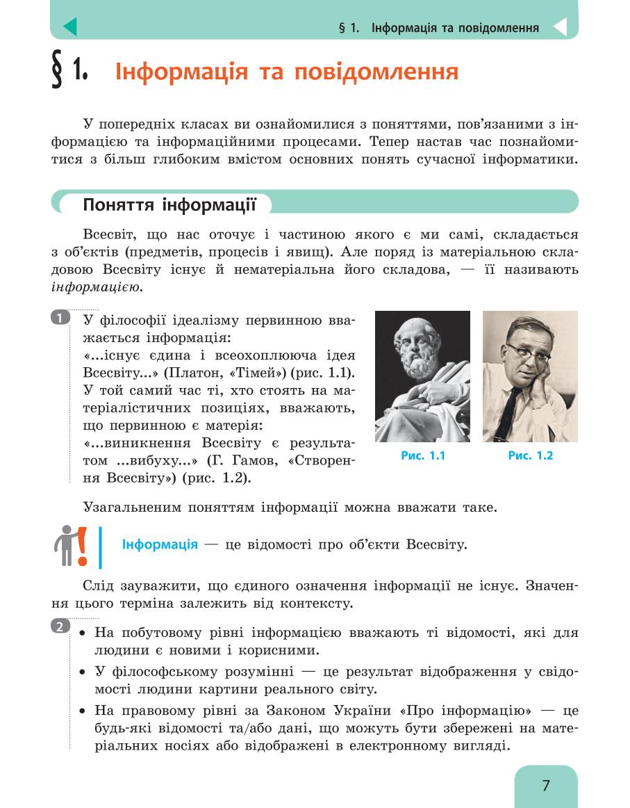 Мініатюра 7