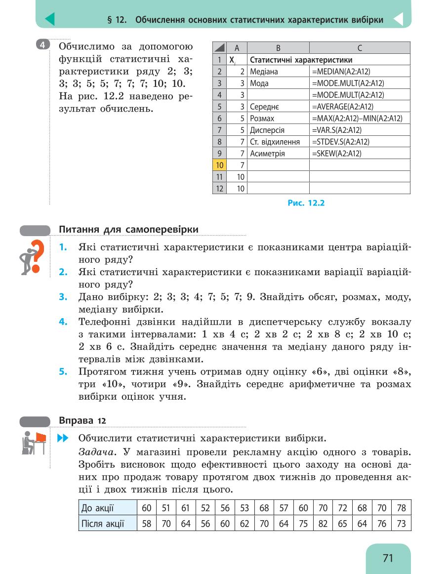Мініатюра 71