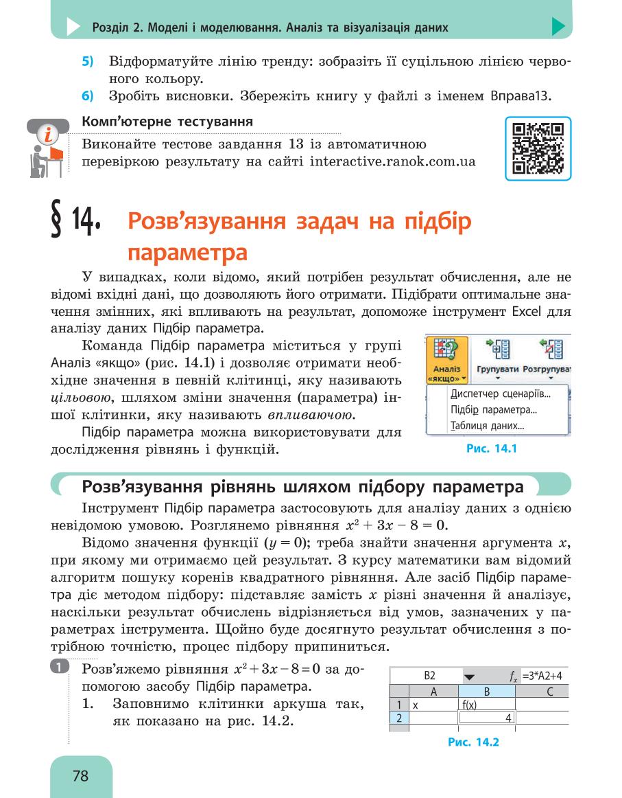Мініатюра 78