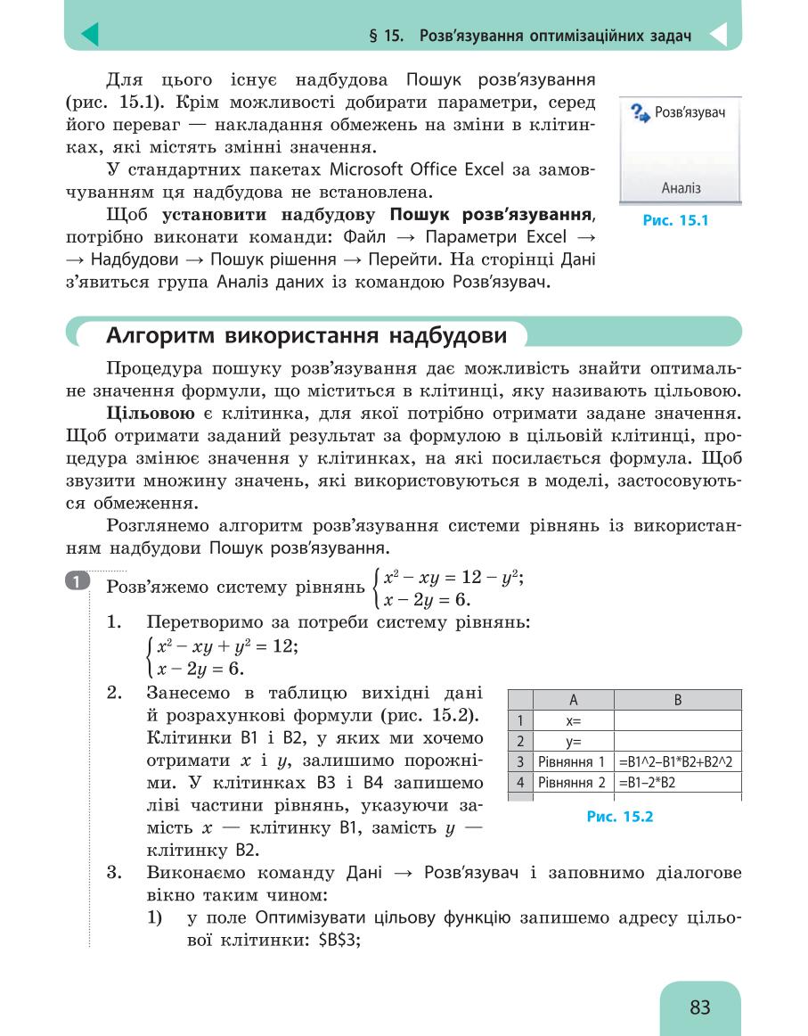 Мініатюра 83
