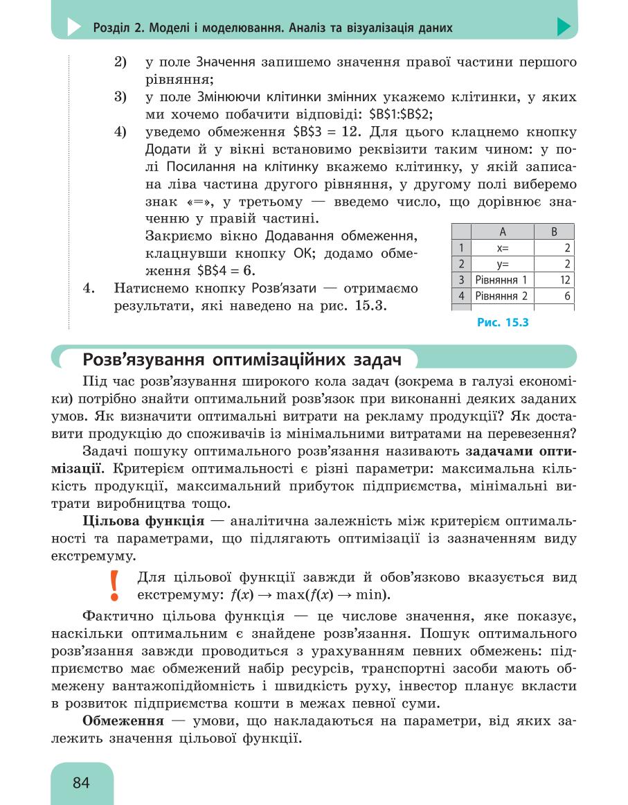 Мініатюра 84