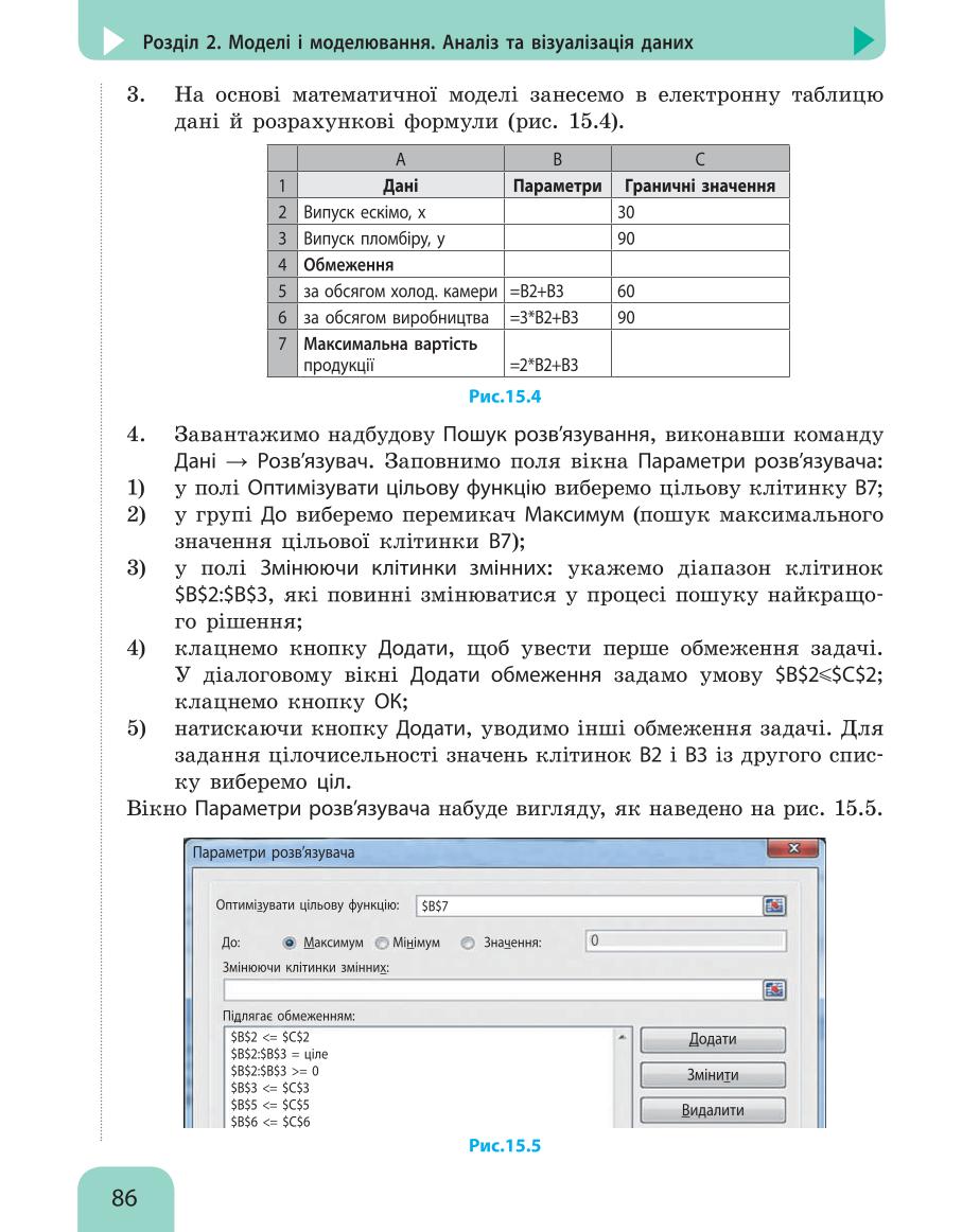 Мініатюра 86