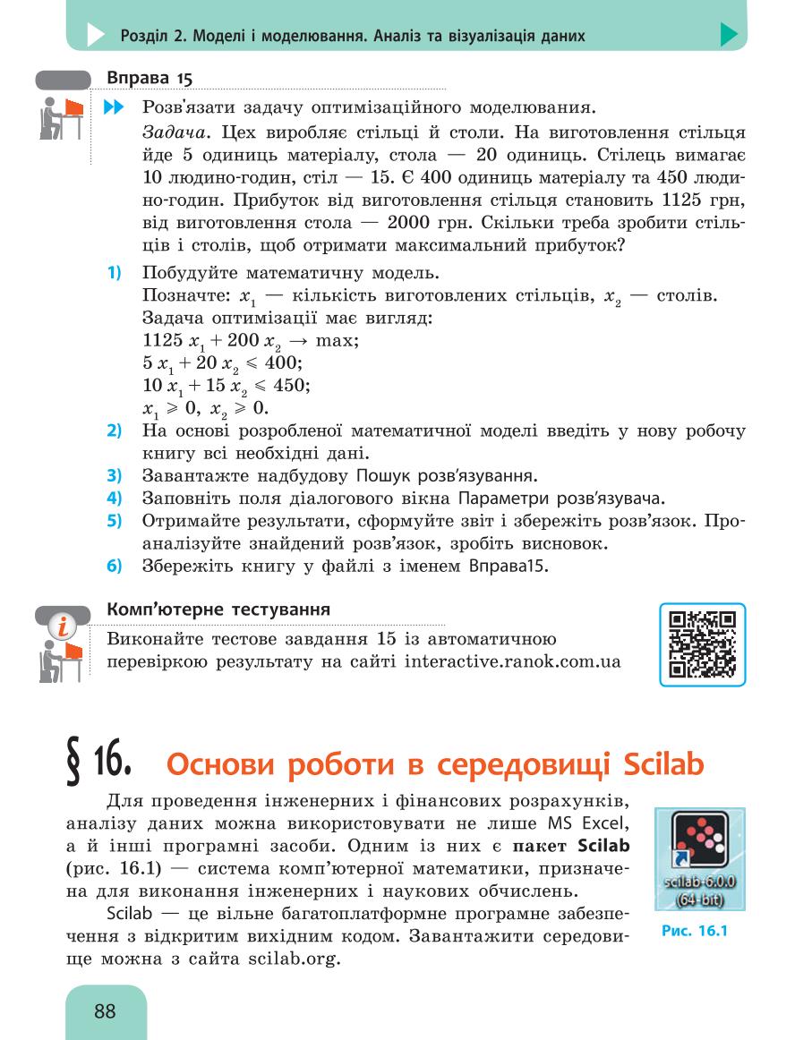 Мініатюра 88