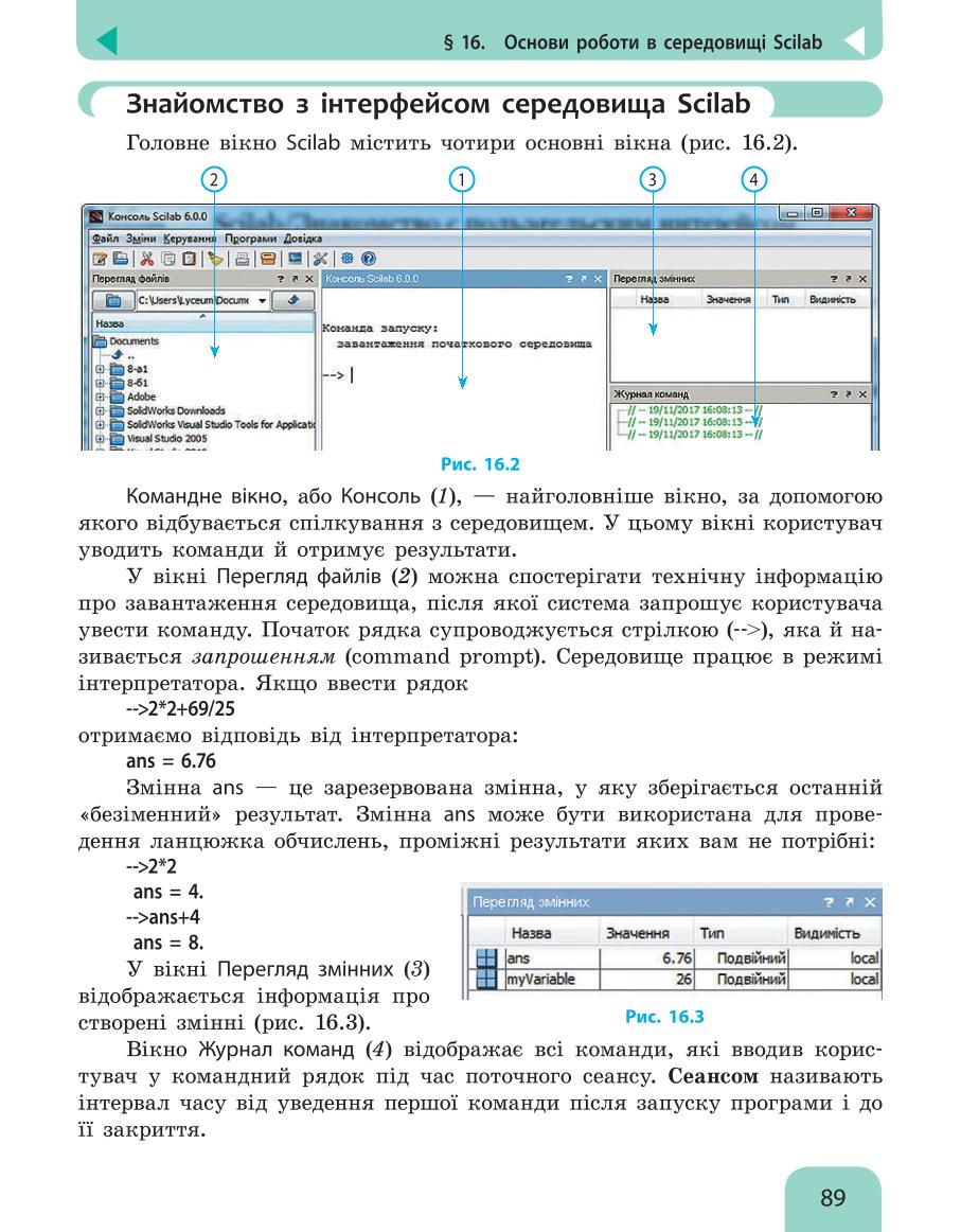 Мініатюра 89