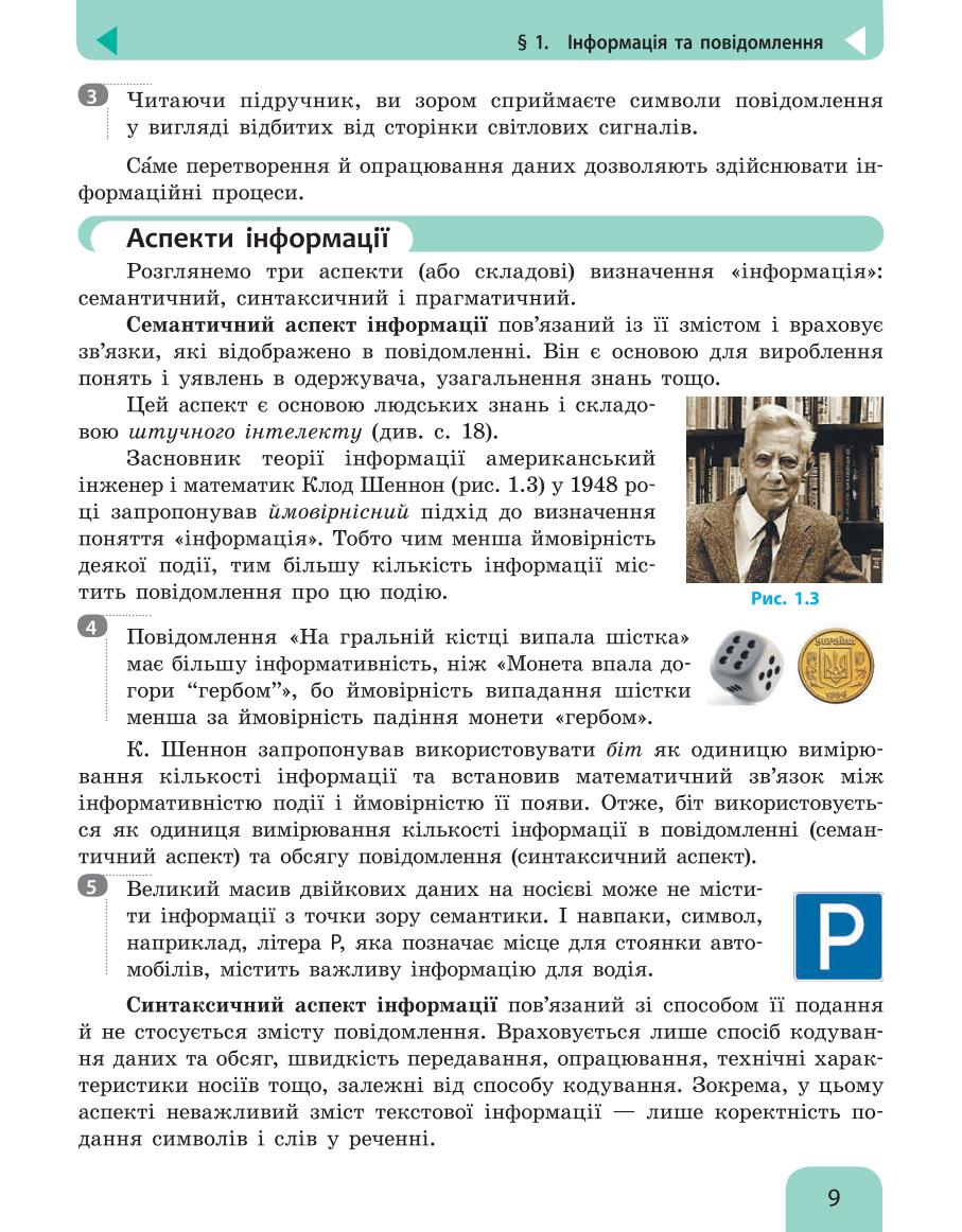 Мініатюра 9