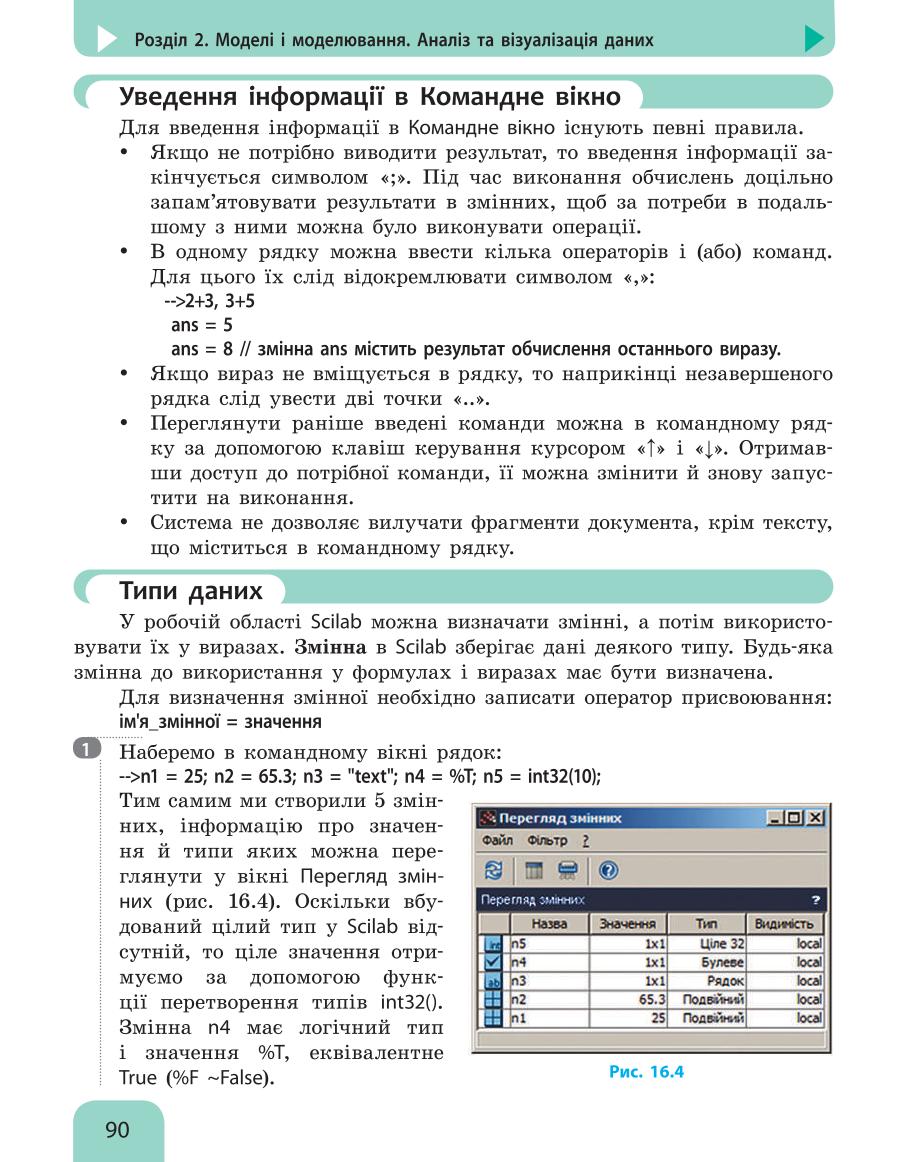Мініатюра 90