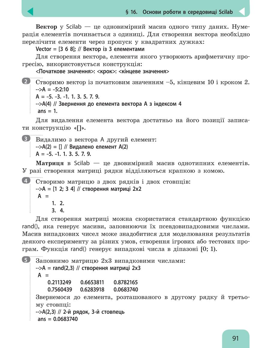 Мініатюра 91