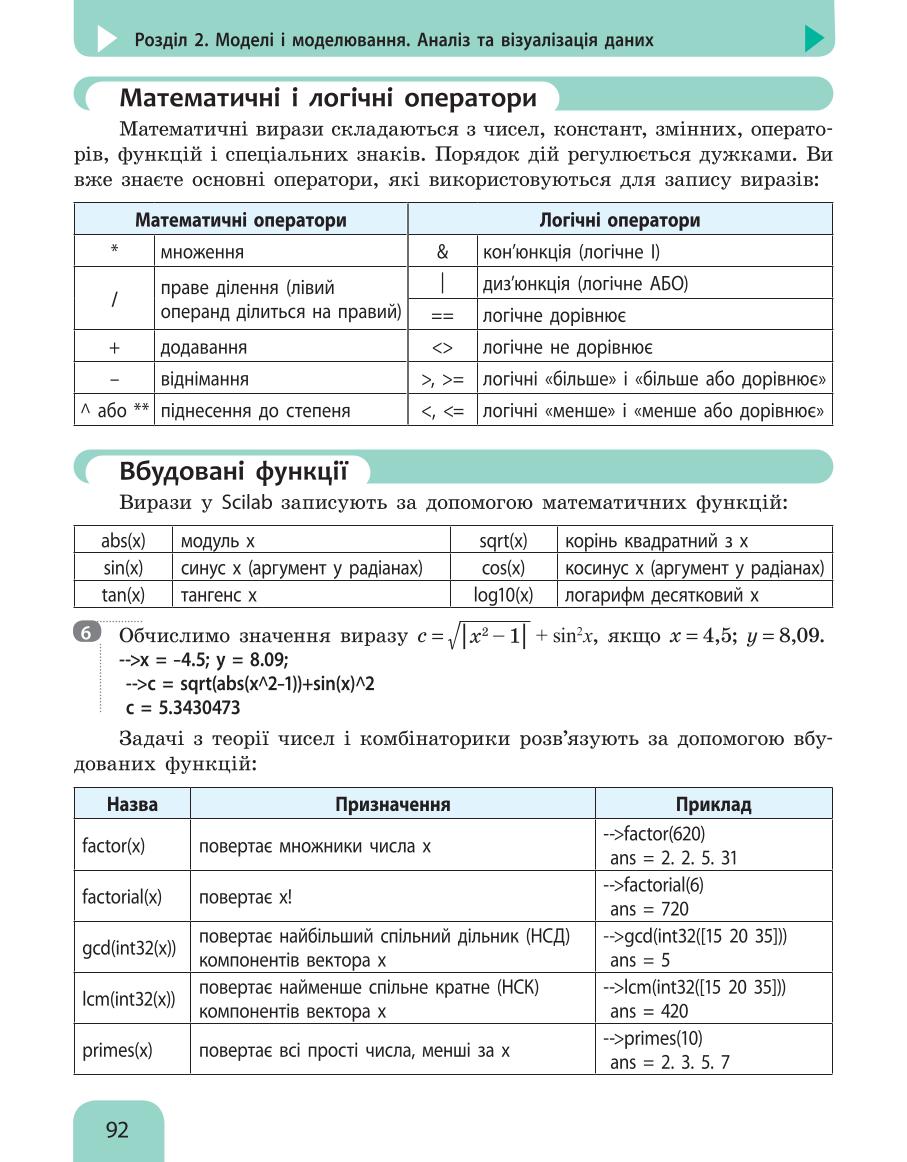 Мініатюра 92