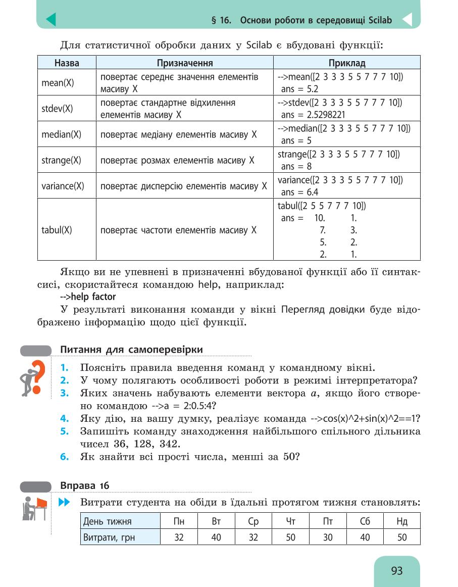 Мініатюра 93