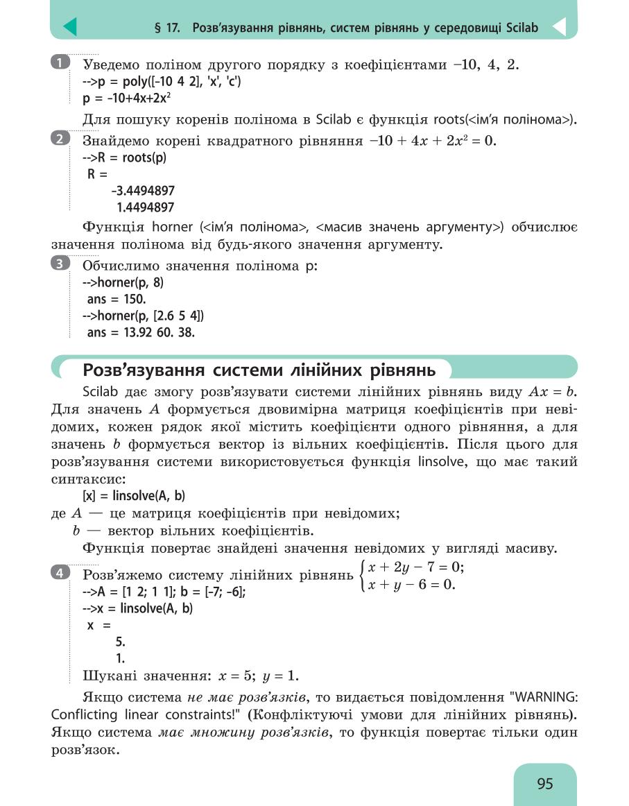 Мініатюра 95