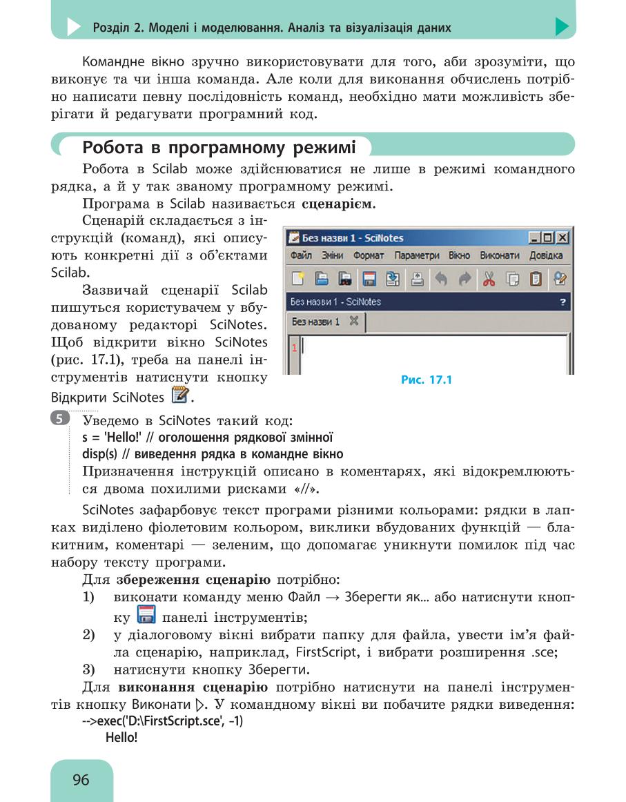 Мініатюра 96