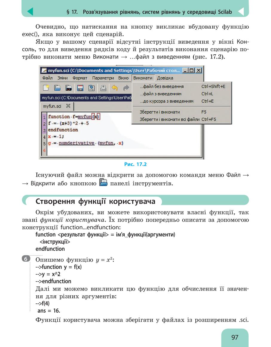 Мініатюра 97