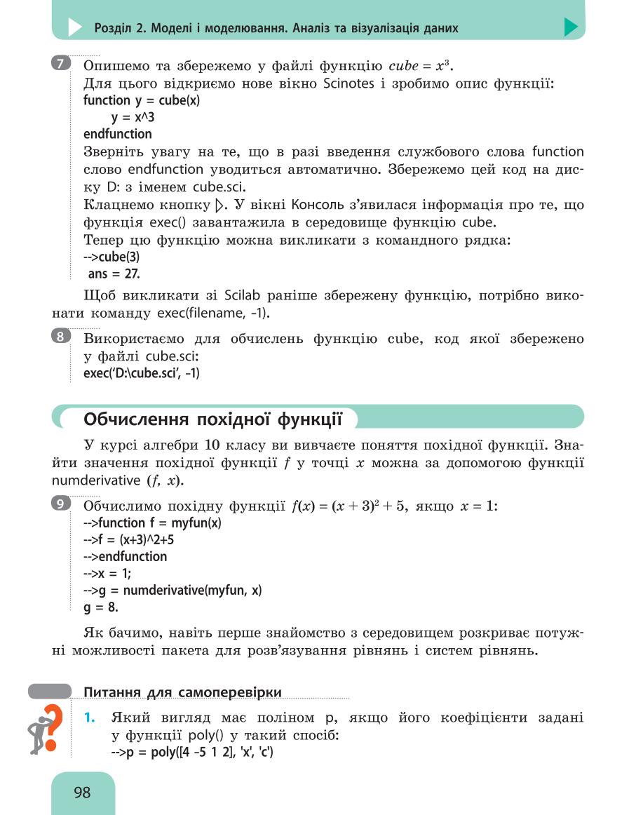 Мініатюра 98