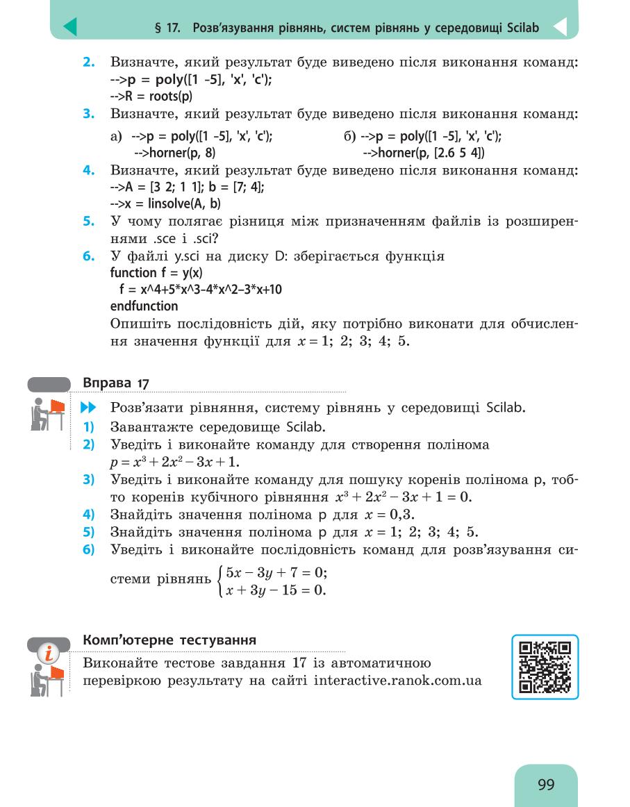 Мініатюра 99