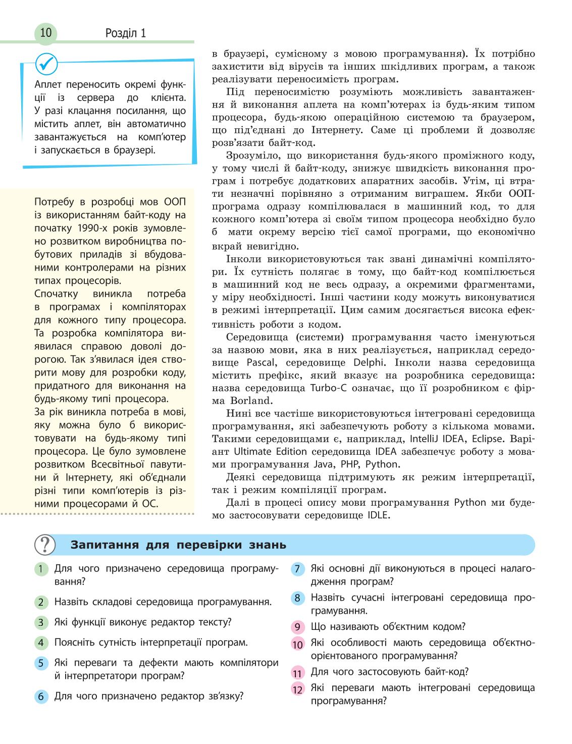 Мініатюра 10