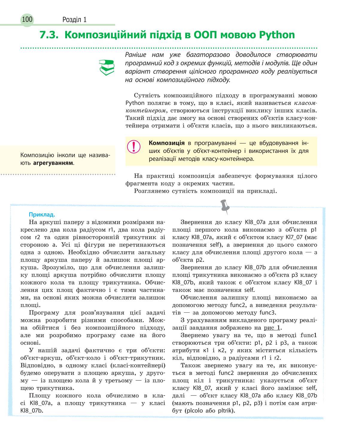 Мініатюра 100