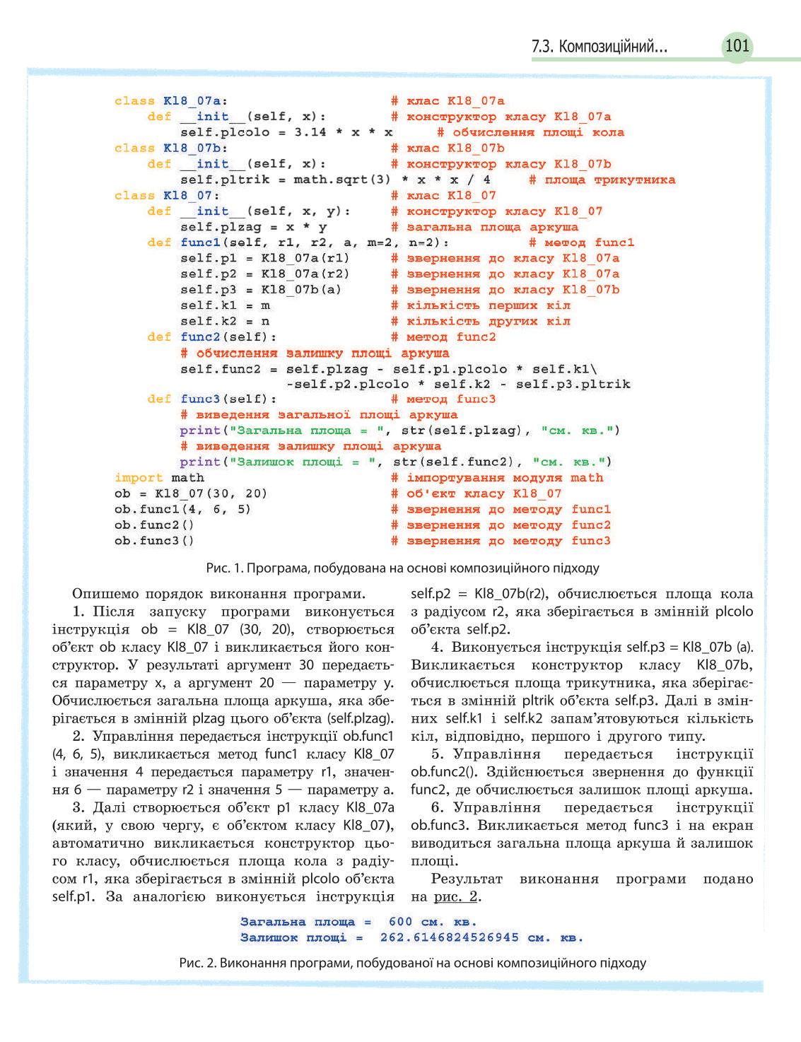 Мініатюра 101