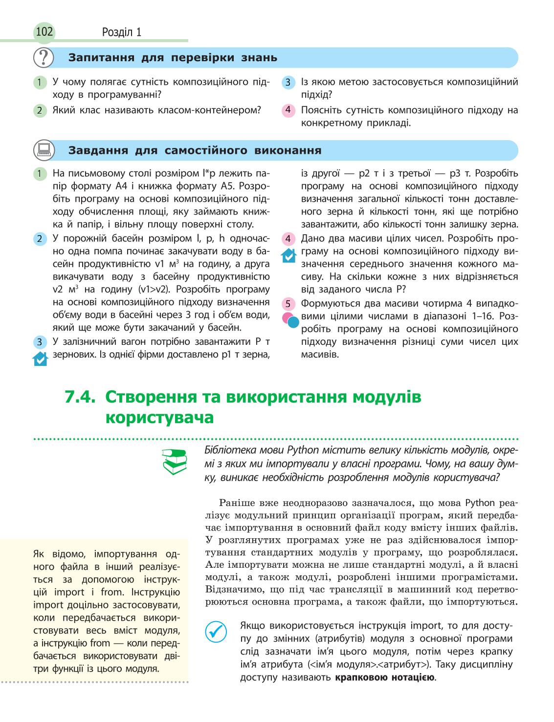 Мініатюра 102