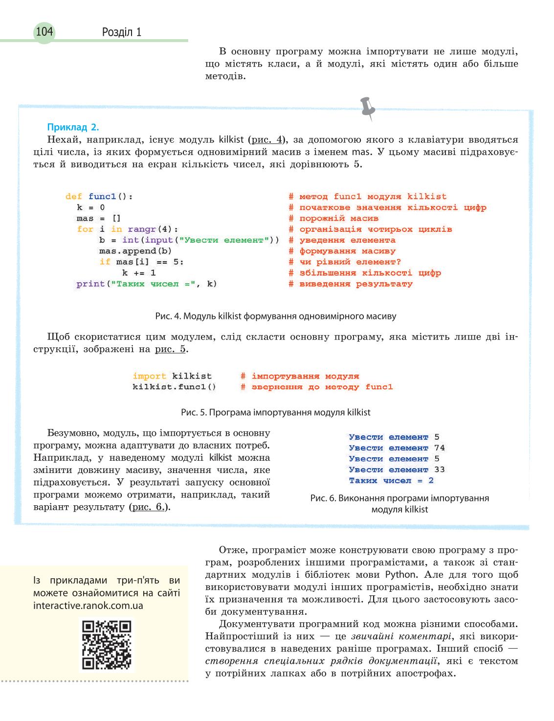 Мініатюра 104