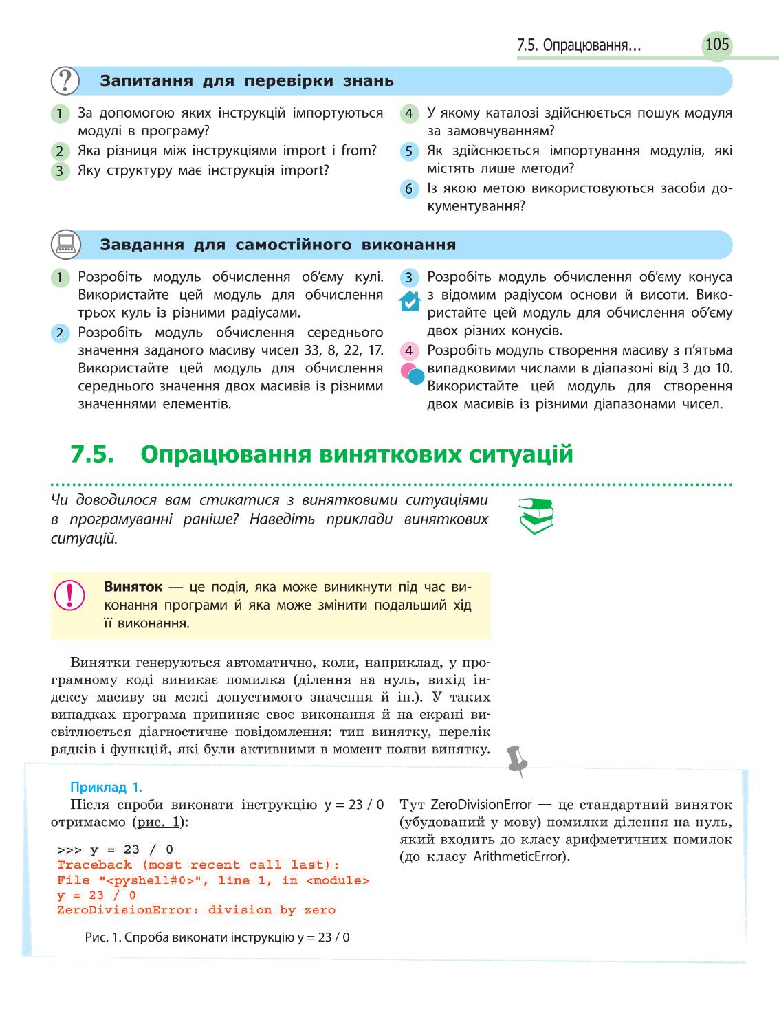 Мініатюра 105
