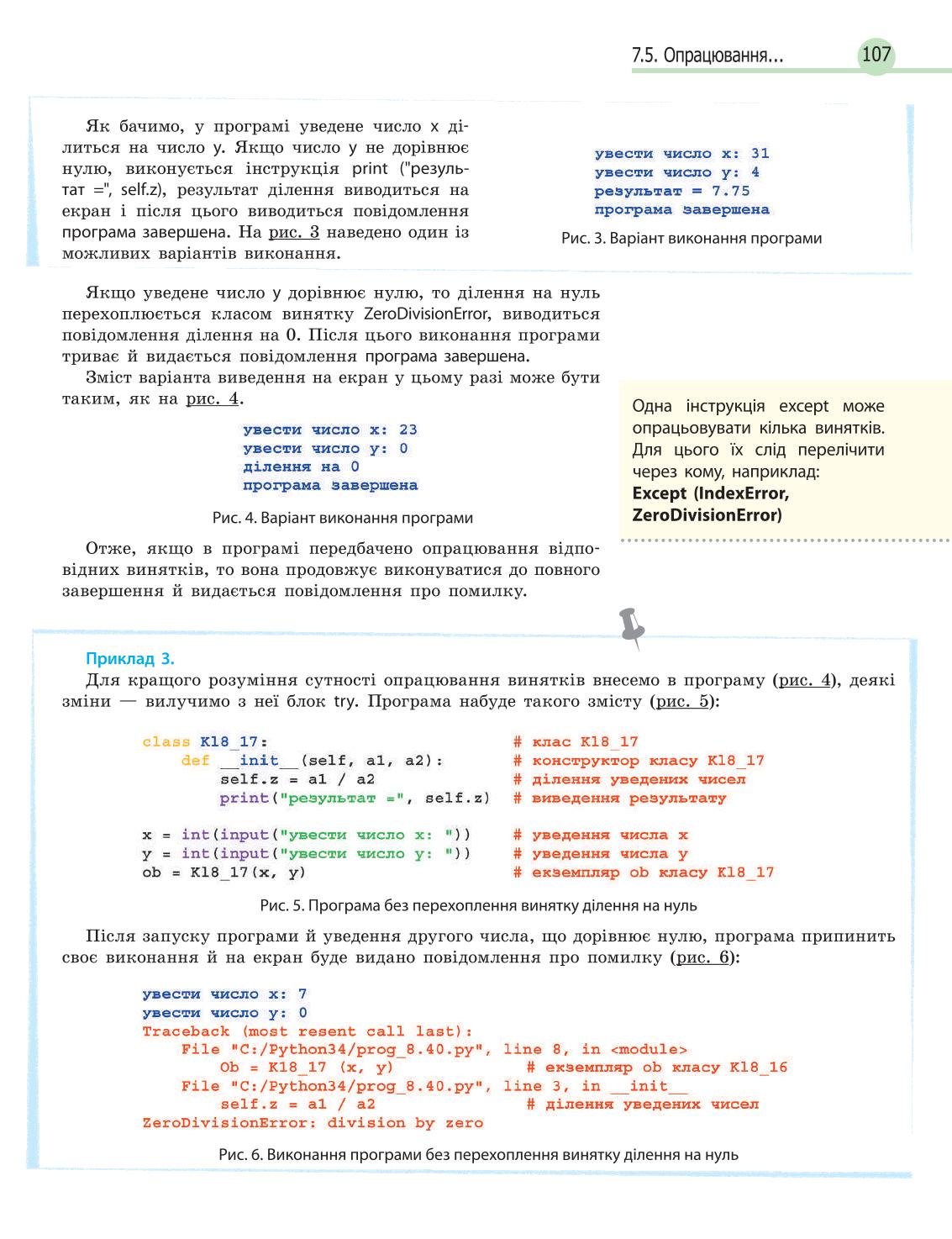 Мініатюра 107