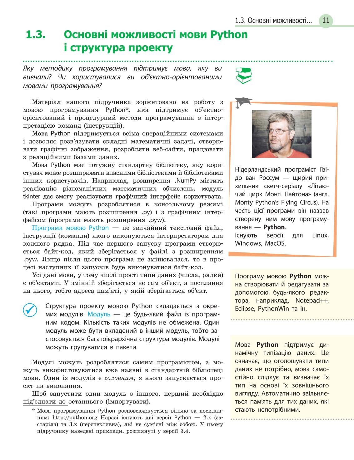 Мініатюра 11