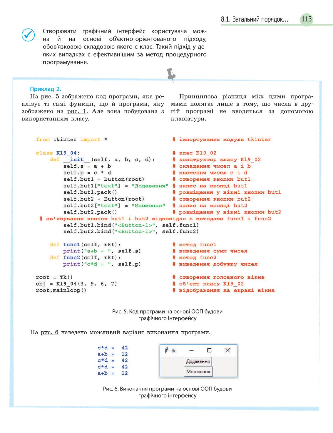 Мініатюра 113
