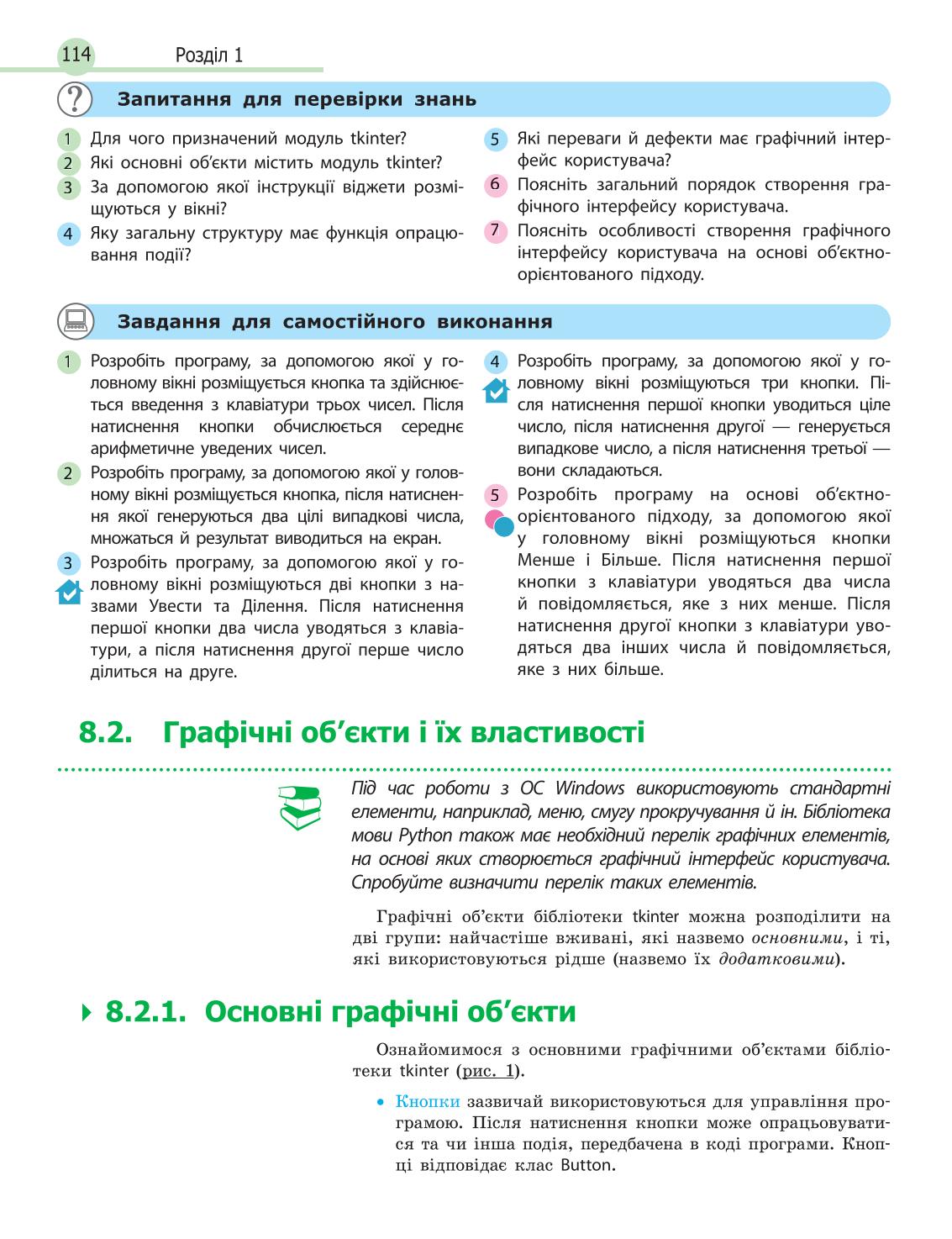 Мініатюра 114