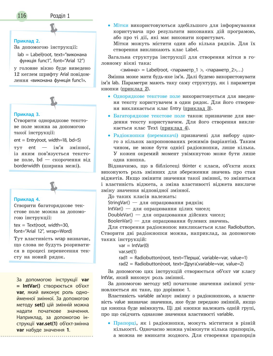 Мініатюра 116