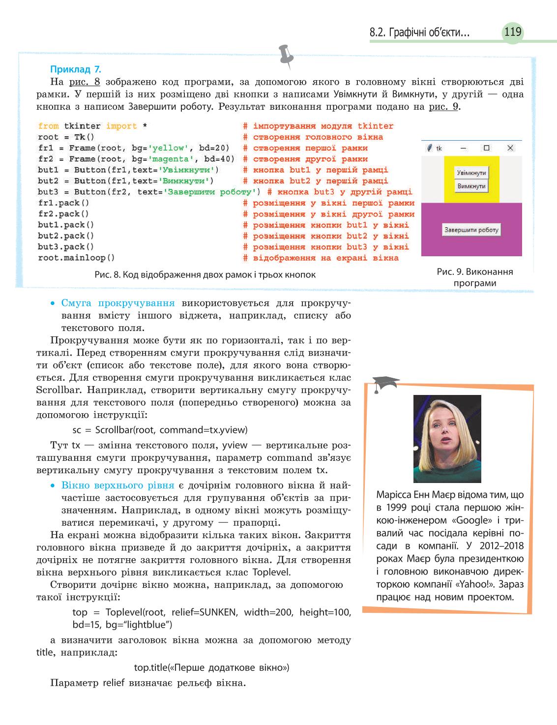 Мініатюра 119