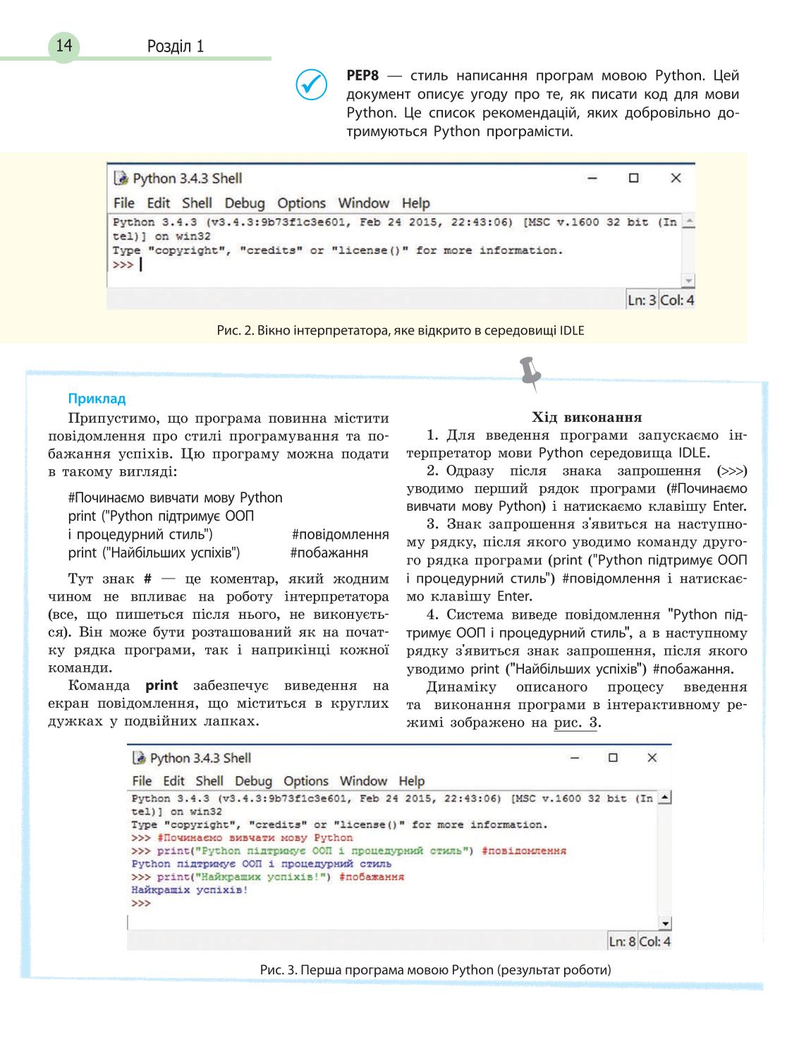 Мініатюра 14