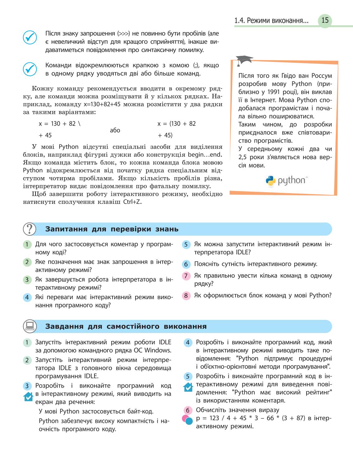 Мініатюра 15