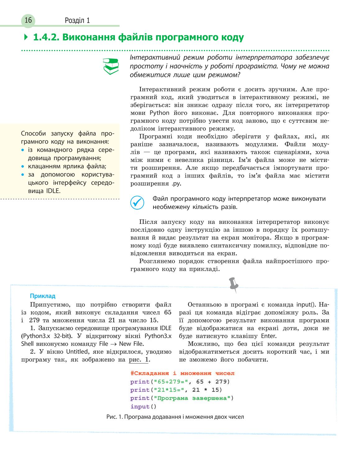 Мініатюра 16