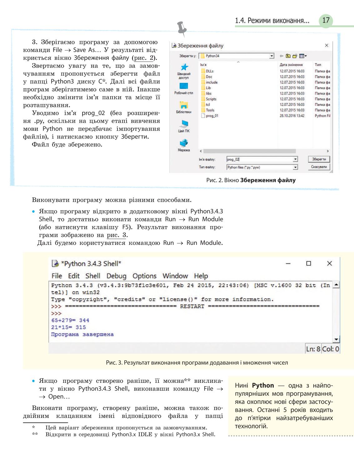 Мініатюра 17